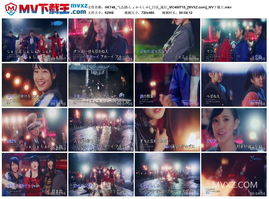 HKT48_气志团-しぇからしか!_日语_流行_MC400715